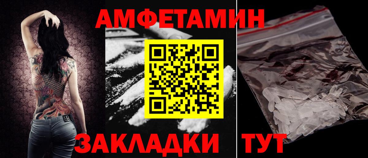 Черкесск  АМФЕТАМИН  АМФ  Вход с VPN  Amphetamine Розовый 