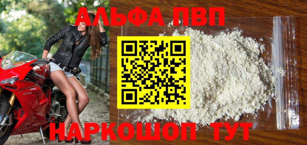 Alpha-PVP крисы CK  Вход с VPN  Alpha PVP VHQ  Черкесск  Alpha-PVP Crystall 