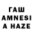 ГАШ AMNESIA HAZE Volodimir Zemlianskyi