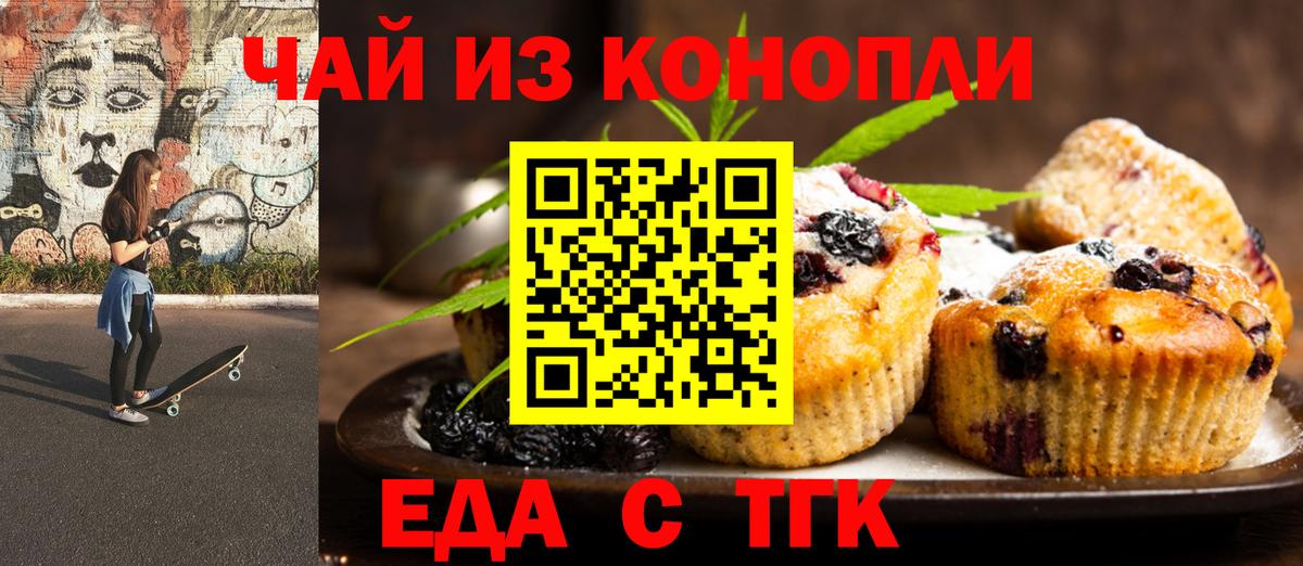 Canna-Cookies конопля Черкесск
