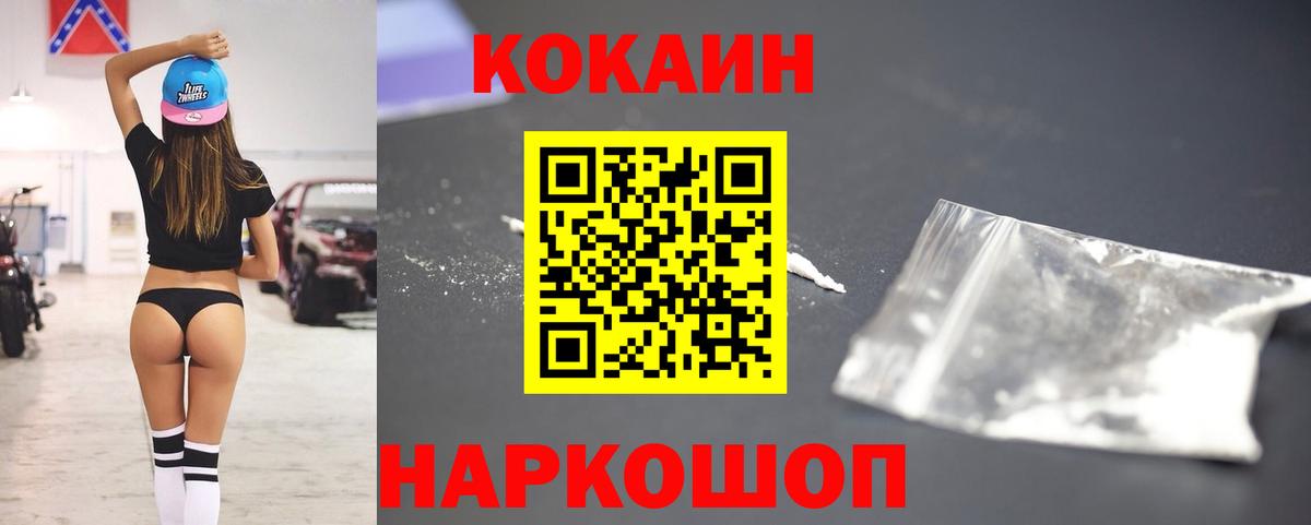 КОКАИН FishScale Черкесск
