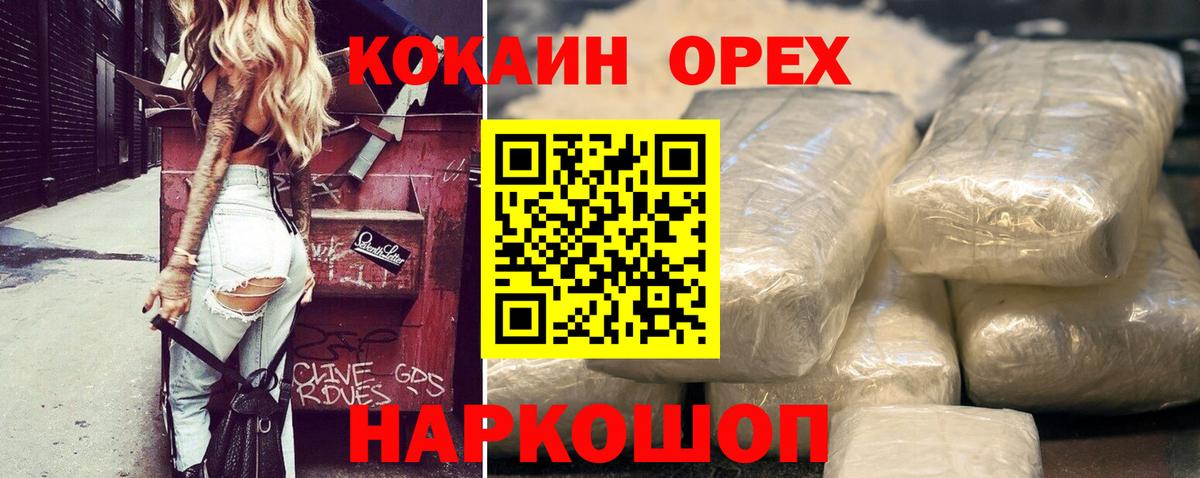 Черкесск  Cocaine 97%  КОКАИН Columbia  COCAIN  Вход с VPN 