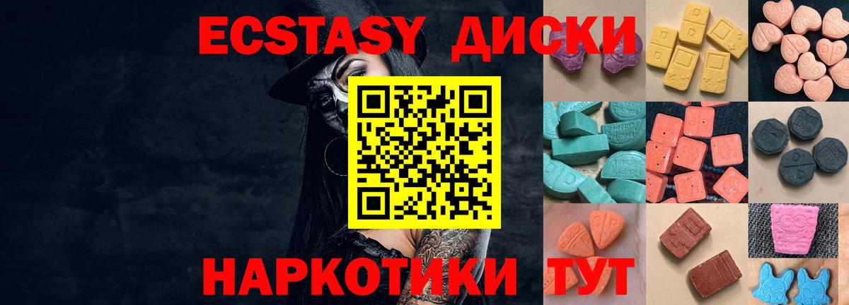 Ecstasy mix  Вход с VPN  Ecstasy Punisher  Черкесск 