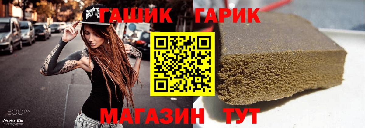Черкесск  Гашиш гашик  Вход с VPN  ГАШ hashish 