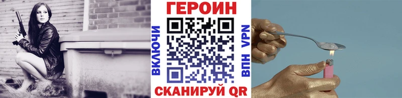 ГЕРОИН хмурый Черкесск