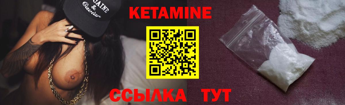 КЕТАМИН VHQ  Вход с VPN  Кетамин ketamine  ссылка на мегу как зайти  Черкесск 