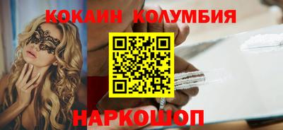 кокаин колумбия Наро-Фоминск