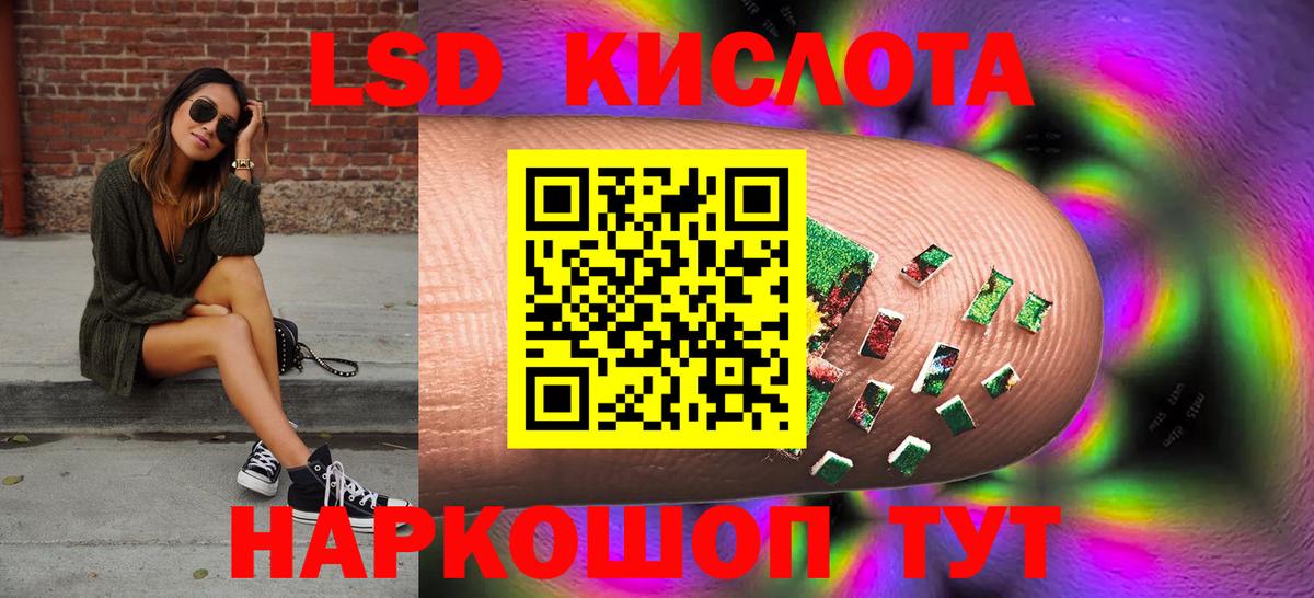 Лсд 25 экстази кислота  Вход с VPN  Черкесск  LSD-25 экстази  Лсд 25 экстази ecstasy 
