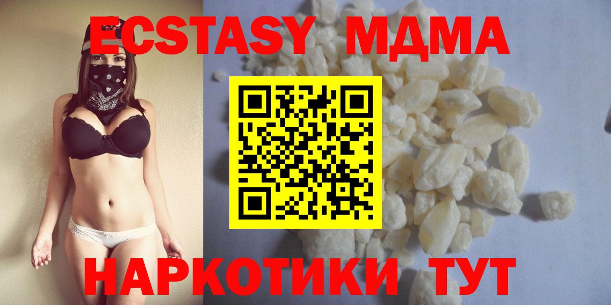Черкесск  МДМА  MDMA VHQ  Вход с VPN  МДМА кристаллы 