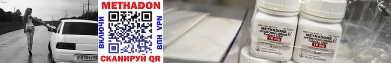 МЕТАДОН methadone  Черкесск 