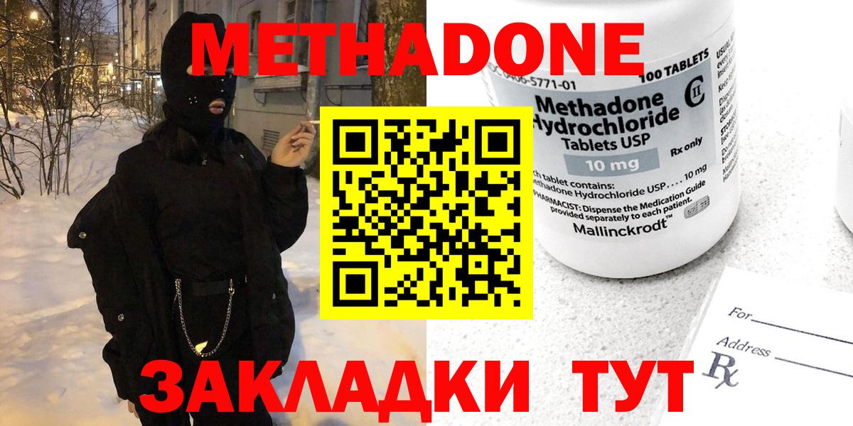 МЕГА зеркало  Метадон мёд  Вход с VPN  Черкесск  Метадон белоснежный 