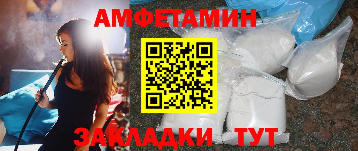 МЕТАМФЕТАМИН витя Черкесск