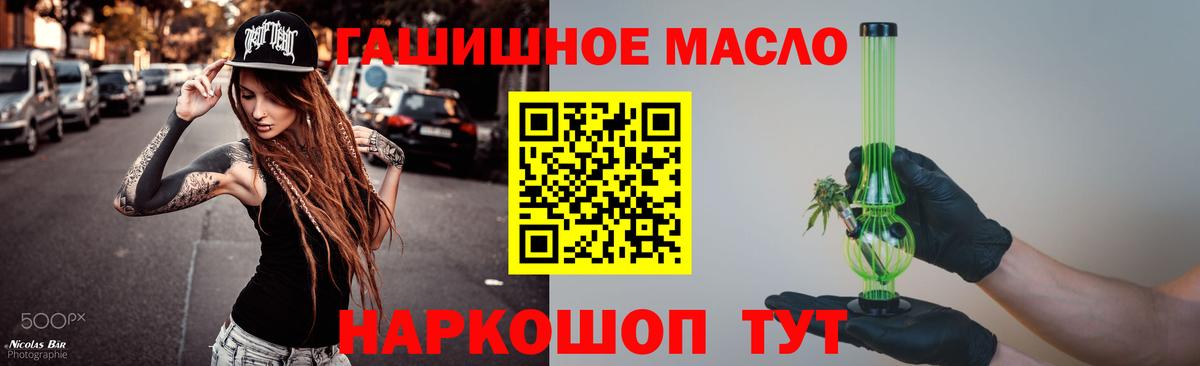 Черкесск  ТГК гашишное масло  Вход с VPN 