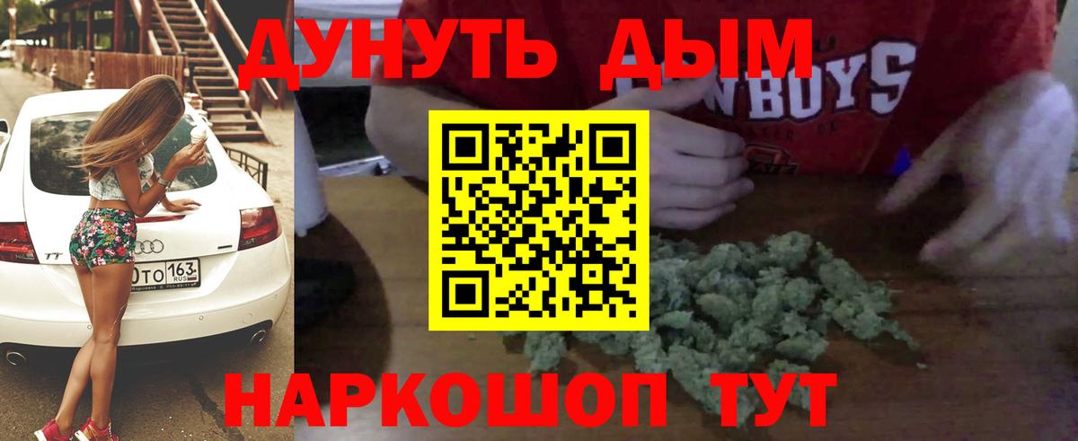 Бошки Шишки White Widow  Каннабис AK-47  Черкесск  Вход с VPN  Конопля конопля 